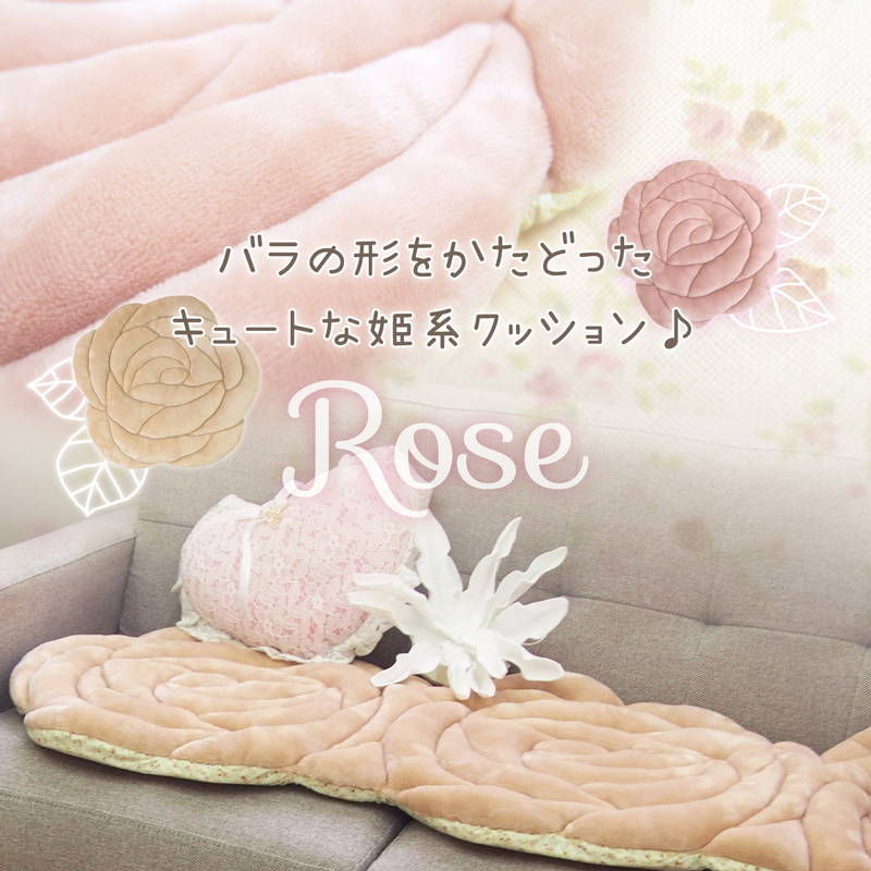 クッション 3連クッション バラ柄 座布団 ローズ 45×135cm とろける肌触り シートクッション 子供部屋 女の子 かわいい(代引不可)