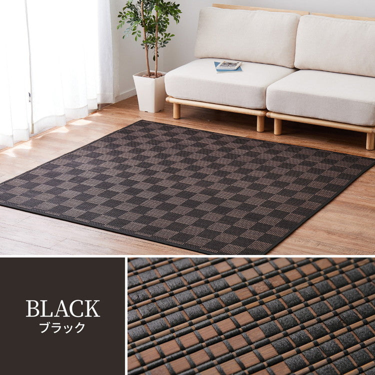 竹ラグ ベック 約130×180cm ウレタン ふっくら ひんやり 夏用 カーペット ラグマット バンブーラグ モダン モノトーン おしゃれ(代引不可)
