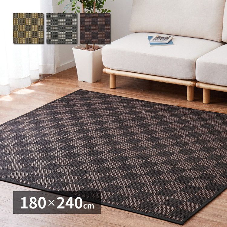竹ラグ ベック 約180×240cm ウレタン ふっくら ひんやり 夏用 カーペット ラグマット バンブーラグ モダン モノトーン おしゃれ(代引不可)