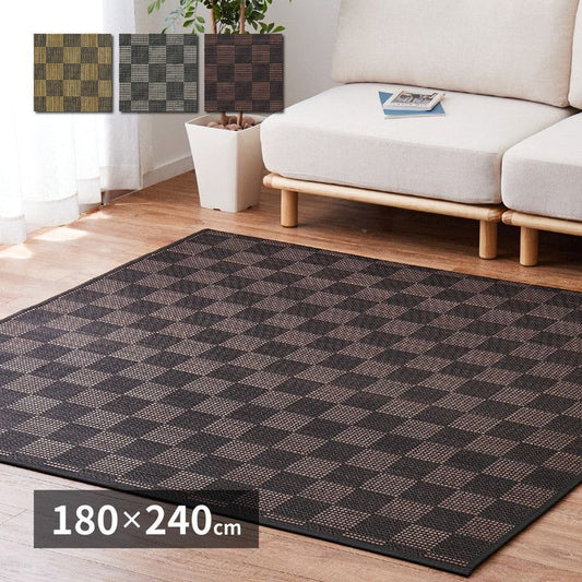 竹ラグ ベック 約180×240cm ウレタン ふっくら ひんやり 夏用 カーペット ラグマット バンブーラグ モダン モノトーン おしゃれ(代引不可)
