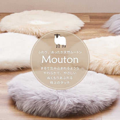 天然ムートン クッション ぬくぬくシートクッション ニュージーランド天然ムートン チェアパッド 羊毛 座布団 北欧 姫系 おしゃれ ムートンクッション ムートン座布団(代引不可)