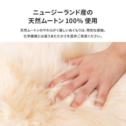天然ムートン クッション ぬくぬくシートクッション ニュージーランド天然ムートン チェアパッド 羊毛 座布団 北欧 姫系 おしゃれ ムートンクッション ムートン座布団(代引不可)