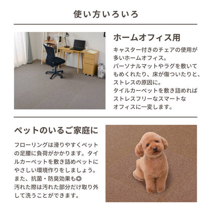 タイルカーペット 50×50cm 正方形 同色16枚セット アース防虫 防カビ 抗菌 防臭 防炎 ジョイント マット 絨毯 パイル 静電 廊下(代引不可)