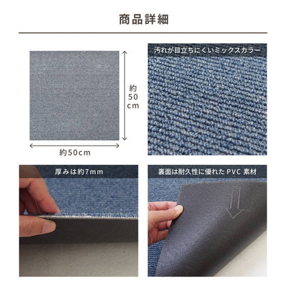 タイルカーペット 50×50cm 正方形 同色16枚セット アース防虫 防カビ 抗菌 防臭 防炎 ジョイント マット 絨毯 パイル 静電 廊下(代引不可)