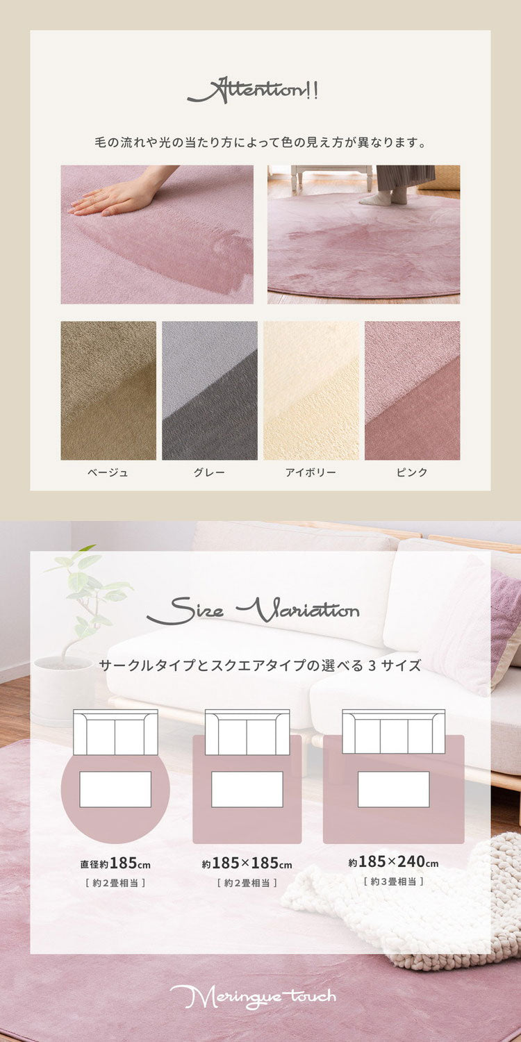 洗濯機で洗えるラグ メレンゲタッチラグ 185×240cm 長方形 3畳 かわいい ラグマット ウォッシャブルラグ こたつ敷き カーペット 絨毯 ホットカーペットカバー 無地 くすみカラー(代引不可)