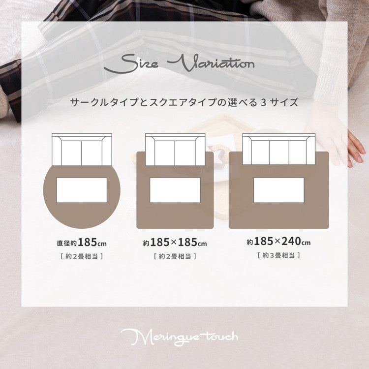 撥水加工ラグ メレンゲタッチ 低反発ラグ 185×240cm 長方形 3畳 ラグマット ラグ こたつ敷き おしゃれ ウレタン入り 滑り止め付き 手洗いOK ホットカーペットカバー 無地 ふっくら はっ水 厚手 秋冬(代引不可)
