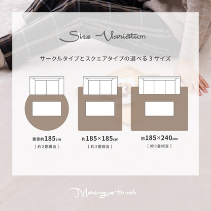 撥水加工ラグ メレンゲタッチ 低反発ラグ 185×240cm 長方形 3畳 ラグマット ラグ こたつ敷き おしゃれ ウレタン入り 滑り止め付き 手洗いOK ホットカーペットカバー 無地 ふっくら はっ水 厚手 秋冬(代引不可)