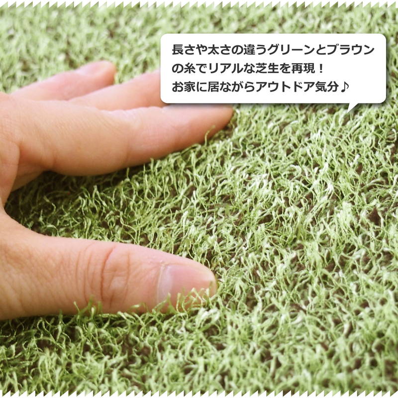 芝生ラグマット 185×185cm シーヴァ 人工芝 シャギーラグ 室内用 屋内用 カーペット ホットカーペット対応 緑 グリーン ゴルフ(代引不可)