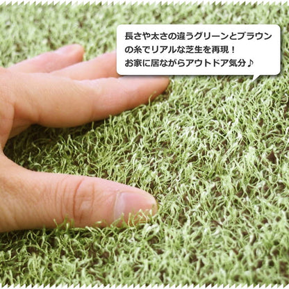 芝生ラグマット 185×185cm シーヴァ 人工芝 シャギーラグ 室内用 屋内用 カーペット ホットカーペット対応 緑 グリーン ゴルフ(代引不可)