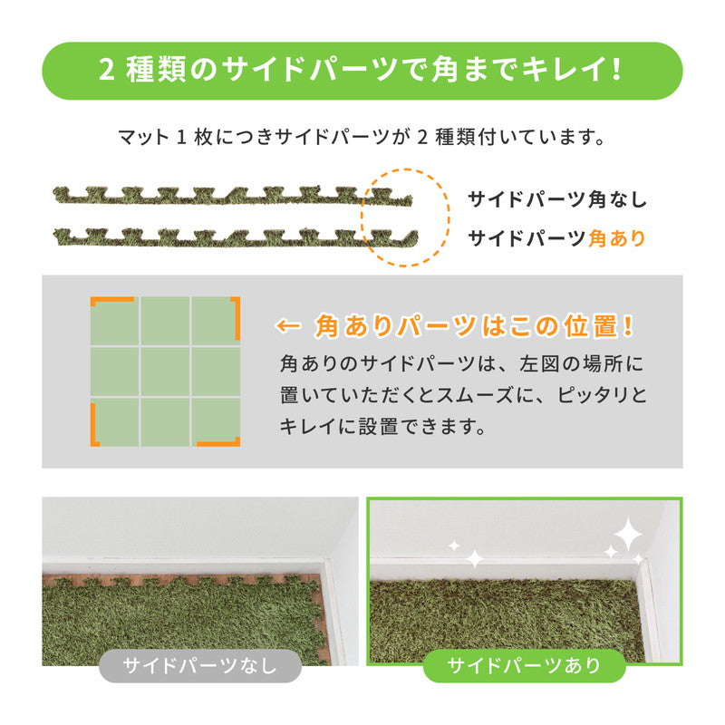 芝生ジョイントマット 大判 60cm 9枚 シーヴァ ふっくら芝生 人工芝 ゴルフ練習 室内用 屋内用 おしゃれ 子供部屋 緑 グリーン(代引不可)