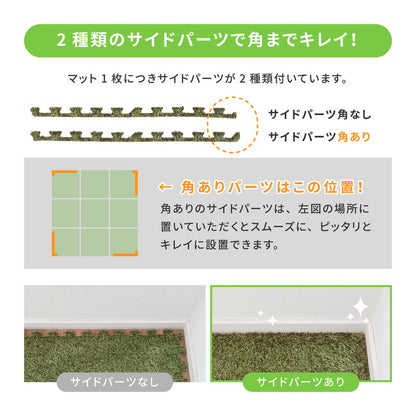 芝生ジョイントマット 大判 60cm 9枚 シーヴァ ふっくら芝生 人工芝 ゴルフ練習 室内用 屋内用 おしゃれ 子供部屋 緑 グリーン(代引不可)