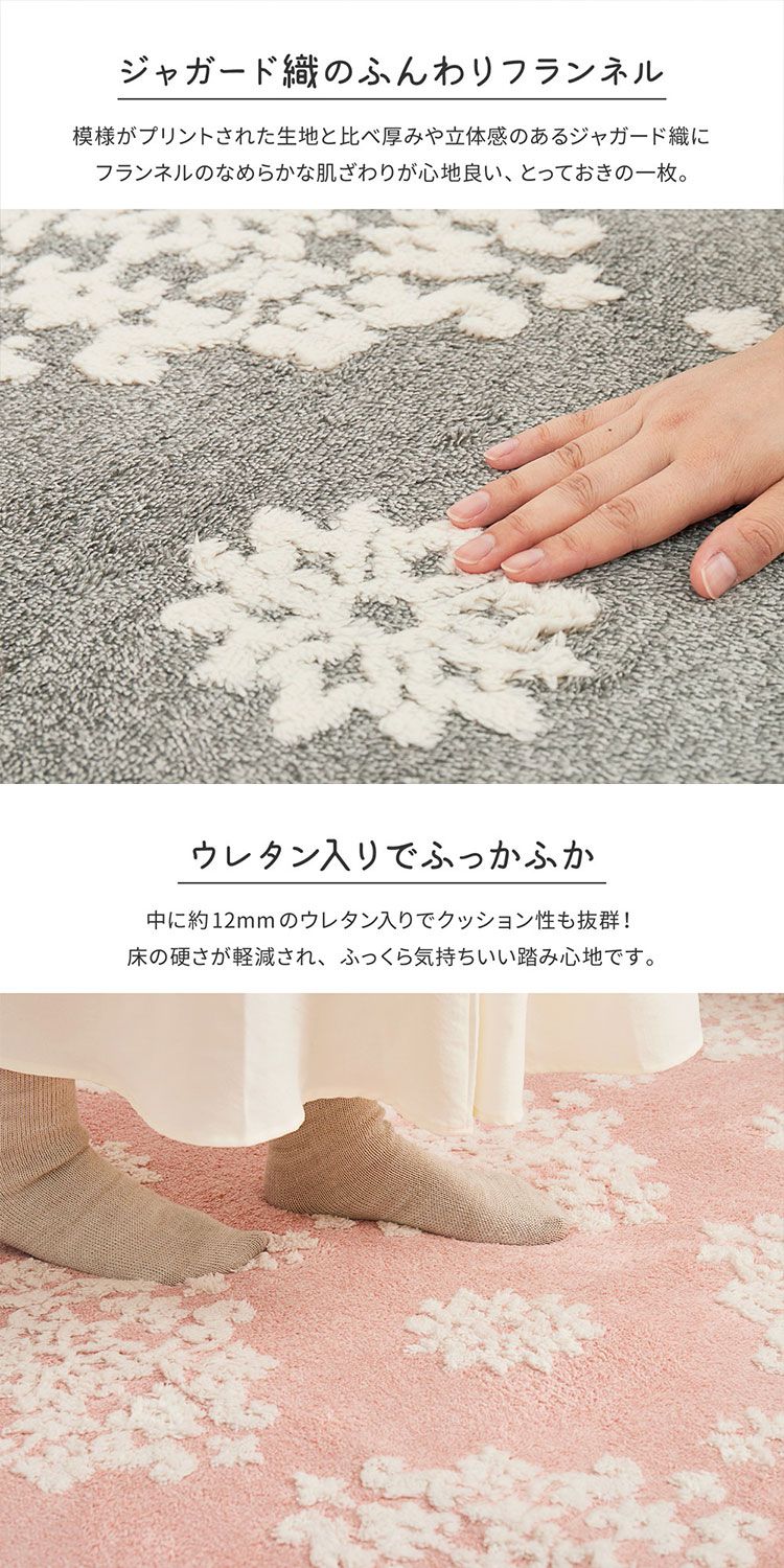 ラグ シュシュ 200×240cm 3畳 厚手ラグ ホットカーペットカバー こたつ敷き 雪の結晶 ダマスク柄 姫系 かわいい 北欧 あったか 秋冬用 ピンク(代引不可)
