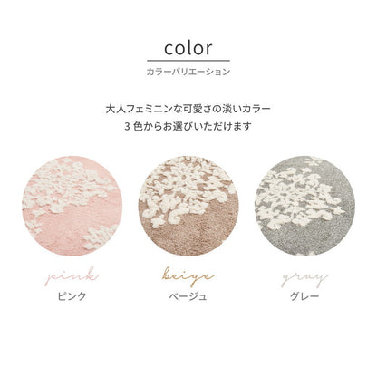 ラグ シュシュ 200×240cm 3畳 厚手ラグ ホットカーペットカバー こたつ敷き 雪の結晶 ダマスク柄 姫系 かわいい 北欧 あったか 秋冬用 ピンク(代引不可)