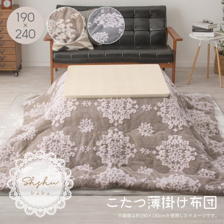 こたつ薄掛け布団 シュシュ 190×240cm 長方形 こたつ布団 こたつ掛け布団 コタツ布団 姫系 女の子 おしゃれ かわいい 北欧(代引不可)