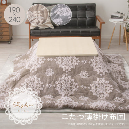 こたつ薄掛け布団 シュシュ 190×240cm 長方形 こたつ布団 こたつ掛け布団 コタツ布団 姫系 女の子 おしゃれ かわいい 北欧(代引不可)