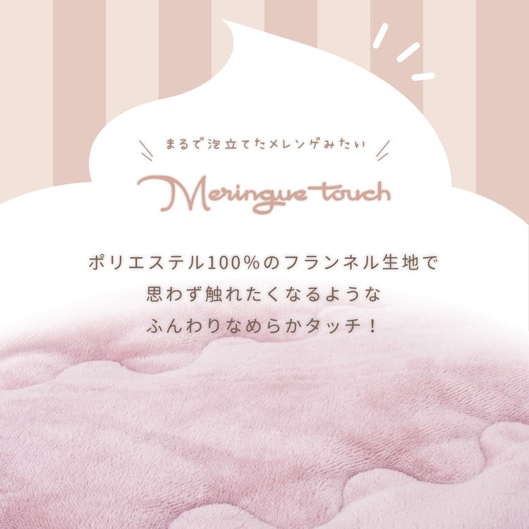 こたつ薄掛け布団 メレンゲタッチ 190×240cm 長方形 こたつ布団 コタツ布団 無地 フランネル生地 上掛け こたつぶとん ベージュ グレー アイボリー ピンク くすみカラー かわいい 洗濯機で洗える(代引不可)