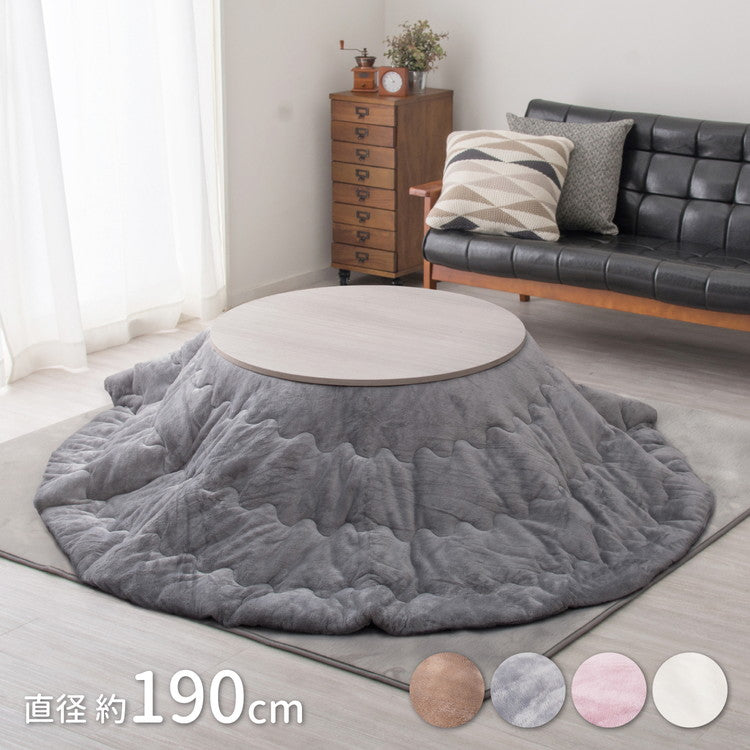 こたつ薄掛け布団 メレンゲタッチ 直径190cm 丸形 こたつ布団 コタツ布団 無地 フランネル生地 丸型 円型 円形 上掛け こたつぶとん ベージュ グレー アイボリー ピンク くすみカラー 洗濯機で洗える(代引不可)