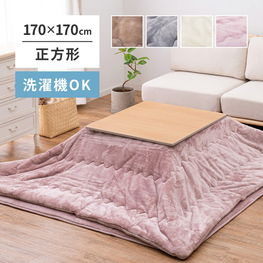 こたつ薄掛け布団 メレンゲタッチ 170×170cm 正方形 こたつ布団 コタツ布団 無地 フランネル生地 四角 上掛け ベージュ グレー アイボリー ピンク くすみカラー 洗濯機で洗える(代引不可)