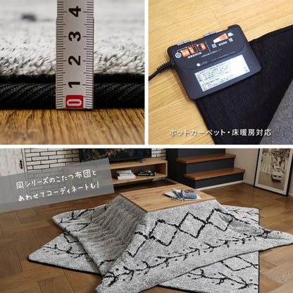 ベニワレン風 デザインラグ 200×240cm モロッカン 先染め仕様 ウレタン12mm ふっくら ラグ 床暖房対応 ラグマット カーペット 絨毯 モノトーン おしゃれ(代引不可)