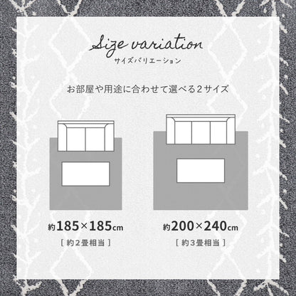 ベニワレン風 デザインラグ 200×240cm モロッカン 先染め仕様 ウレタン12mm ふっくら ラグ 床暖房対応 ラグマット カーペット 絨毯 モノトーン おしゃれ(代引不可)