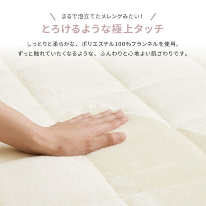 ふっくら厚手 メレンゲタッチラグ 極厚 130×190cm ラグマット ウレタン入り フランネル ホットカーペットカバー こたつ敷き かわいい 可愛い おしゃれ(代引不可)