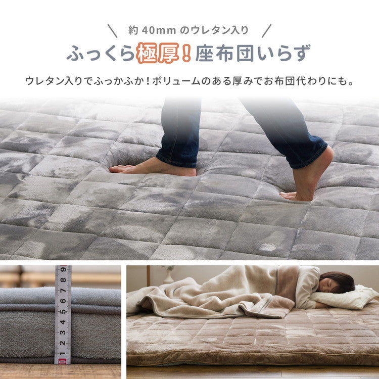 ふっくら厚手 メレンゲタッチラグ 極厚 190×190cm ラグマット ウレタン入り フランネル ホットカーペットカバー こたつ敷き かわいい 可愛い おしゃれ(代引不可)