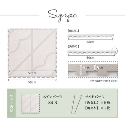 ジョイントマット プレイマット 大判 60cm 9枚 キュロス フロア マット ベビー 赤ちゃん かわいい 可愛い 室内用 屋内用 おしゃれ 子供部屋 敷き詰め ジョイントラグ(代引不可)