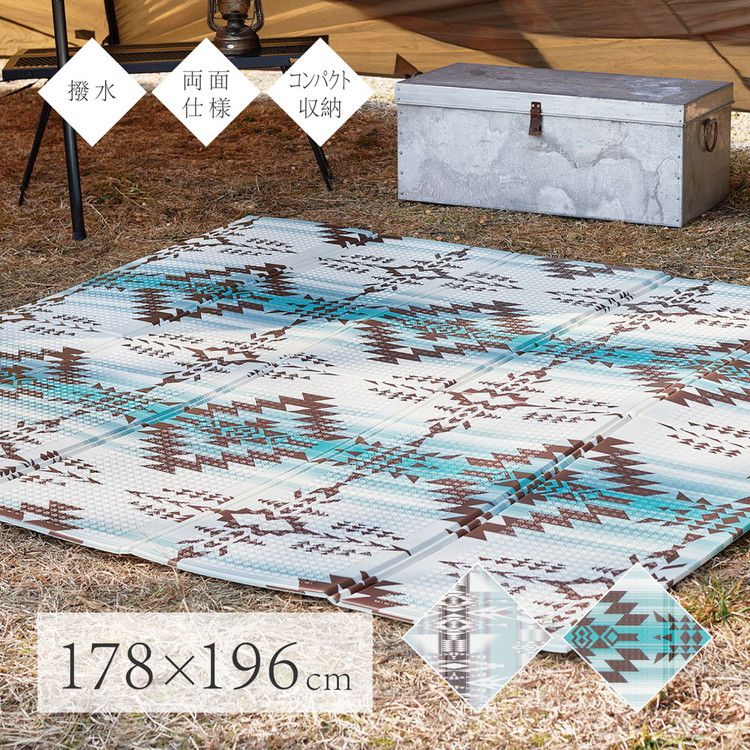キリム柄 クッションプレイマット 178×196cm 撥水 耐熱 防音 エクスキリム プレイマット 折りたたみ マット クッションマット キャンプ アウトドア レジャシート 子ども部屋 ペット(代引不可)