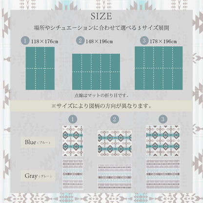 キリム柄 クッションプレイマット 178×196cm 撥水 耐熱 防音 エクスキリム プレイマット 折りたたみ マット クッションマット キャンプ アウトドア レジャシート 子ども部屋 ペット(代引不可)
