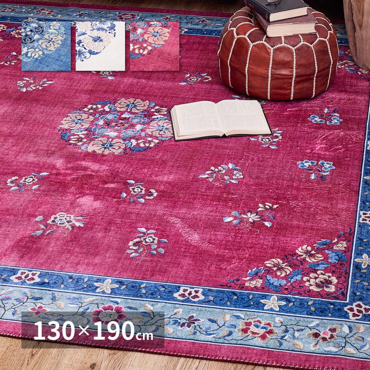洗える 花柄フランネルラグ ミュゲ 約130×190cm 手洗いOK 滑り止め付き フェミニン シノワズリ 転写 韓国インテリアかわいい 可愛い おしゃれ(代引不可)