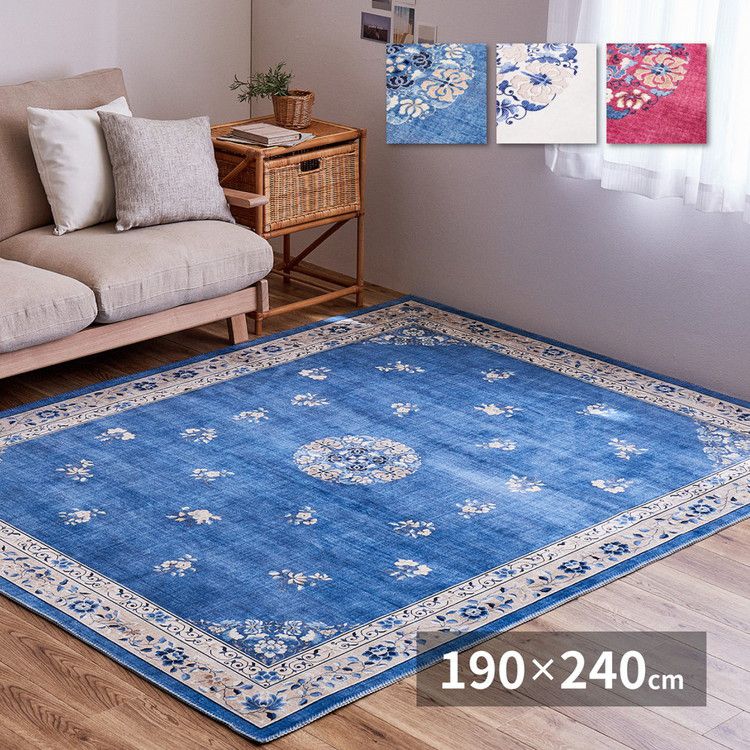 洗える 花柄フランネルラグ ミュゲ 約190×240cm 手洗いOK 滑り止め付き フェミニン シノワズリ 転写 韓国インテリアかわいい 可愛い おしゃれ(代引不可)
