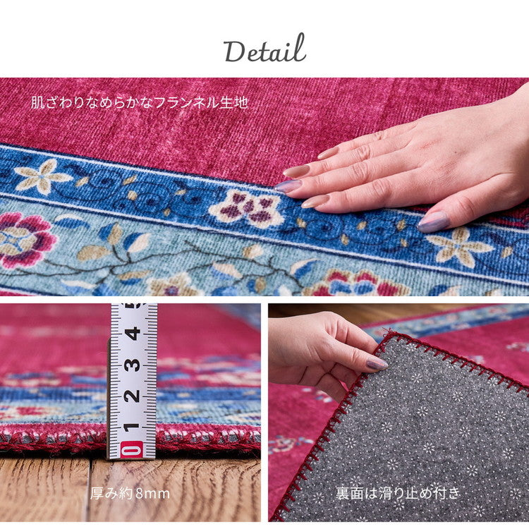 洗える 花柄フランネルラグ ミュゲ 円形 直径140cm 手洗いOK 滑り止め付き フェミニン シノワズリ 転写 韓国インテリアかわいい 可愛い おしゃれ(代引不可)