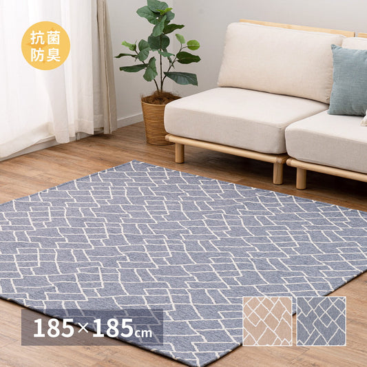 ラグ 薄手 185×185cm 抗菌 防臭 ジャガード織り デザインラグ ナチュラル シンプル オールシーズン ラグ ラグマット カーペット(代引不可)