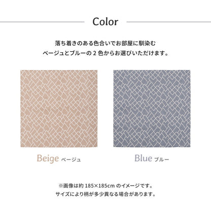 ラグ 薄手 185×185cm 抗菌 防臭 ジャガード織り デザインラグ ナチュラル シンプル オールシーズン ラグ ラグマット カーペット(代引不可)