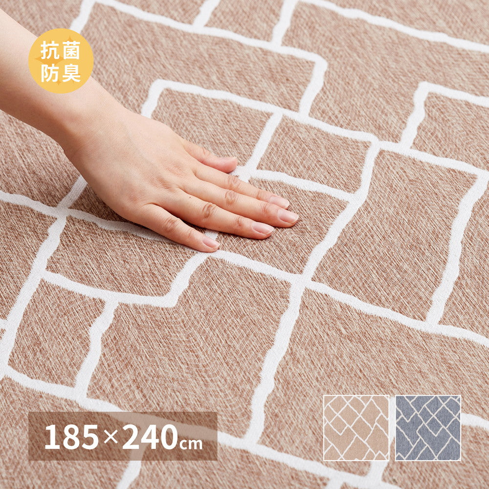 ラグ 薄手 185×240cm 抗菌 防臭 ジャガード織り デザインラグ ナチュラル シンプル オールシーズン ラグ ラグマット カーペット(代引不可)