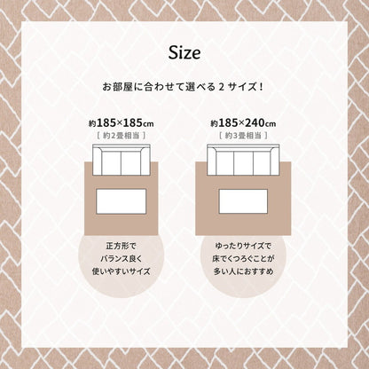 ラグ 薄手 185×240cm 抗菌 防臭 ジャガード織り デザインラグ ナチュラル シンプル オールシーズン ラグ ラグマット カーペット(代引不可)