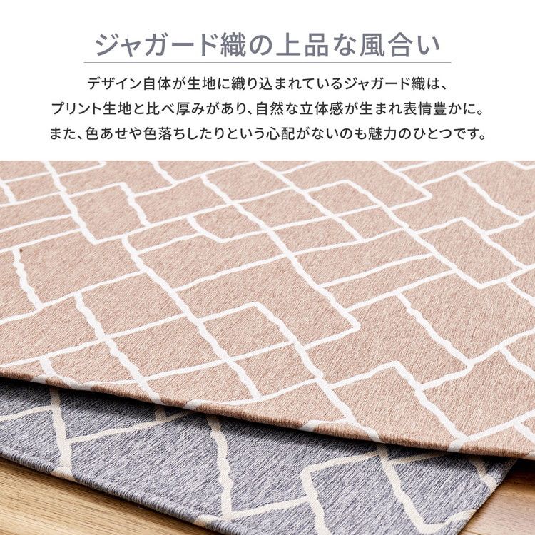 ラグ 薄手 185×240cm 抗菌 防臭 ジャガード織り デザインラグ ナチュラル シンプル オールシーズン ラグ ラグマット カーペット(代引不可)