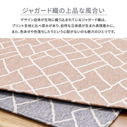 ラグ 薄手 185×240cm 抗菌 防臭 ジャガード織り デザインラグ ナチュラル シンプル オールシーズン ラグ ラグマット カーペット(代引不可)