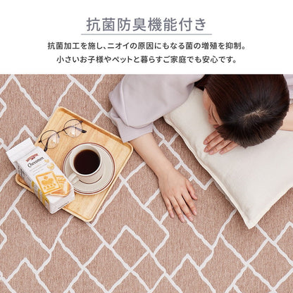 ラグ 薄手 185×240cm 抗菌 防臭 ジャガード織り デザインラグ ナチュラル シンプル オールシーズン ラグ ラグマット カーペット(代引不可)