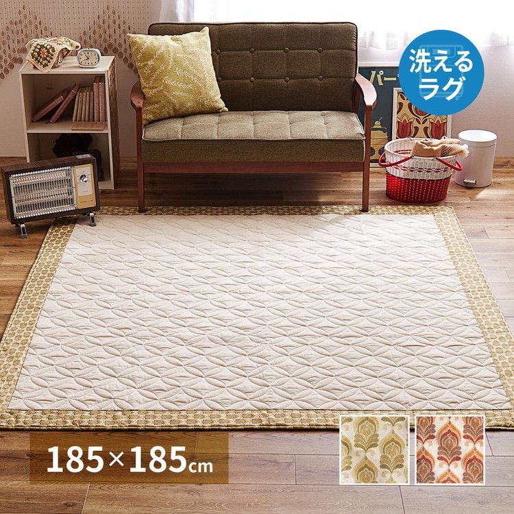 昭和レトロ 洗えるラグ アトレ 約185×185cm キルト キルティング オールシーズン レトロ柄 かわいい 可愛い おしゃれ(代引不可)