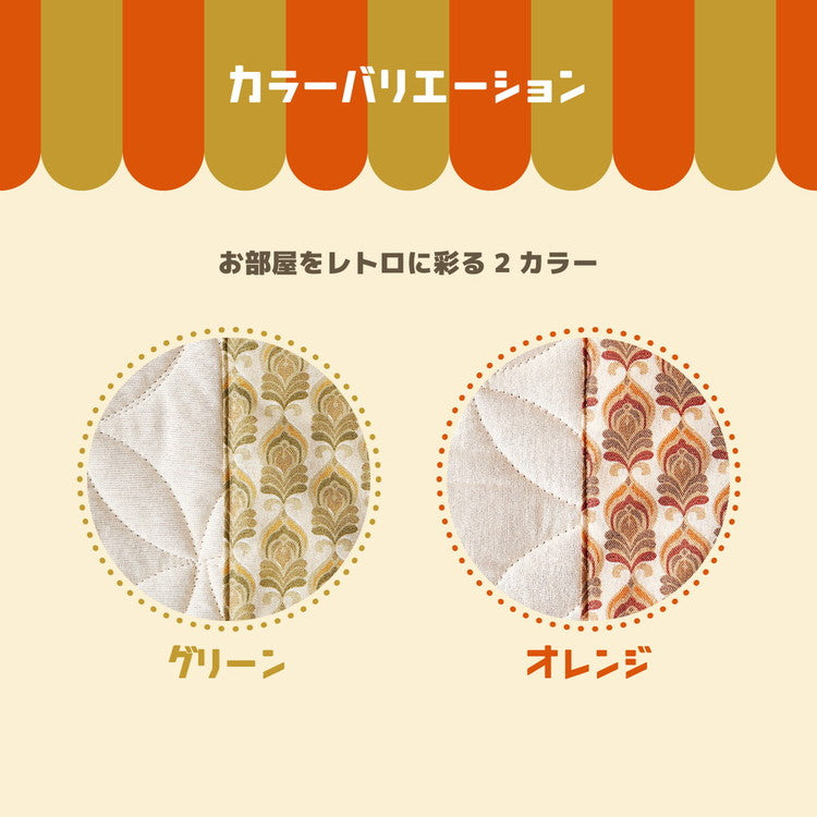 昭和レトロ 洗えるラグ アトレ 約185×185cm キルト キルティング オールシーズン レトロ柄 かわいい 可愛い おしゃれ(代引不可)