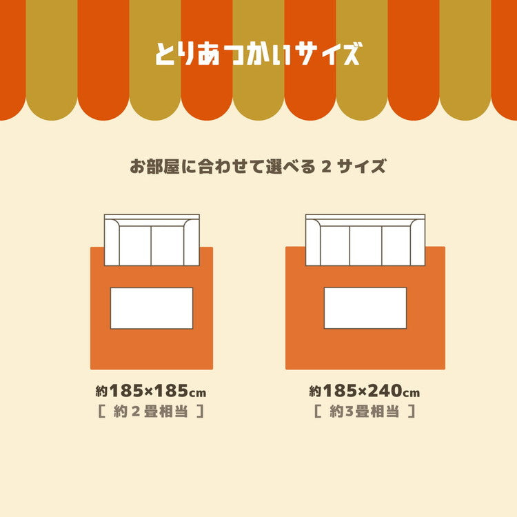 昭和レトロ 洗えるラグ アトレ 約185×185cm キルト キルティング オールシーズン レトロ柄 かわいい 可愛い おしゃれ(代引不可)