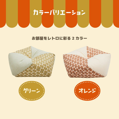 昭和レトロ おじゃみクッション アトレ 約46×46×17cm 座布団 スツール オットマン オールシーズン かわいい 可愛い おしゃれ(代引不可)