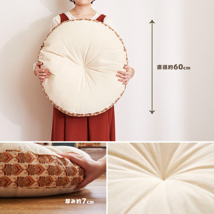 昭和レトロ ラウンドクッション アトレ 直径 約60cm 円形 座布団 オールシーズン かわいい 可愛い おしゃれ(代引不可)
