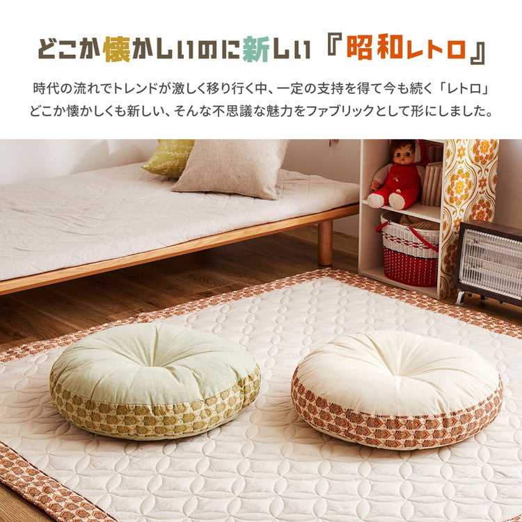 昭和レトロ ラウンドクッション アトレ 直径 約60cm 円形 座布団 オールシーズン かわいい 可愛い おしゃれ(代引不可)