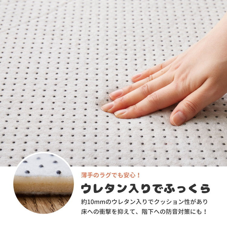 ラグの下に敷くラグ 170×170cm 防音 アンダーラグ 両面すべり止め 防ダニ 抗菌 ウレタン入り 下敷き 滑り止め ホットカーペット対応 床暖房対応 ふっくら ふかふか ピタっと敷ける 絨毯(代引不可)