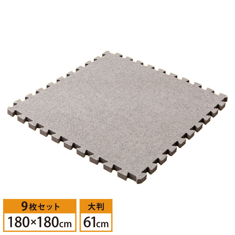 9枚セット ジョイントアンダーラグ 下敷き専用 防音 両面滑り止め ズレ防止 カットOK ジョイント式 約180cm×180cm 約2畳 アツマシ 厚み増し太郎 ふかふか 高密度 低反発 ウレタン(代引不可)