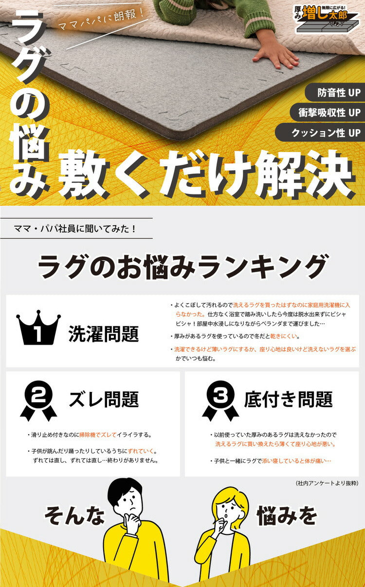4枚セット ジョイントアンダーラグ 下敷き専用 防音 両面滑り止め ズレ防止 カットOK ジョイント式 約122cm×122cm アツマシ 厚み増し太郎 ふかふか 高密度 低反発 ウレタン(代引不可)