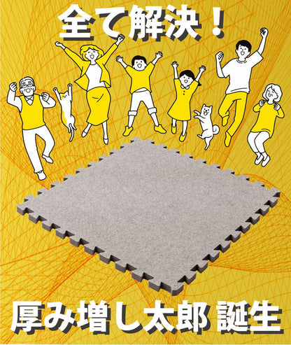 4枚セット ジョイントアンダーラグ 下敷き専用 防音 両面滑り止め ズレ防止 カットOK ジョイント式 約122cm×122cm アツマシ 厚み増し太郎 ふかふか 高密度 低反発 ウレタン(代引不可)