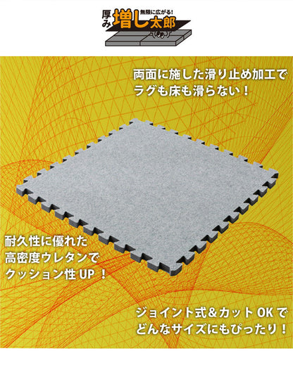 4枚セット ジョイントアンダーラグ 下敷き専用 防音 両面滑り止め ズレ防止 カットOK ジョイント式 約122cm×122cm アツマシ 厚み増し太郎 ふかふか 高密度 低反発 ウレタン(代引不可)